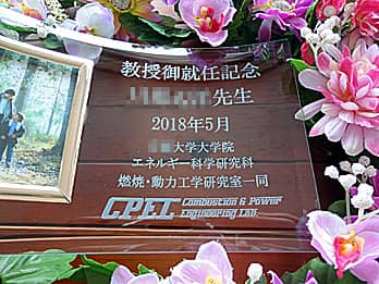 �u������A�C�L�O �����搶�A������w�����������ꓯ�A�������̃��S�v�𒤍������A�����A�C�j���p�̃K���X���ʐ^����