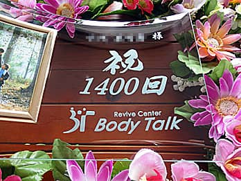 �u��܎Җ��A�\�����e�A�X�|�[�c�W���̃��S�}�[�N�v�𒤍������A�\���L�O�i�p�̃K���X���ʐ^����