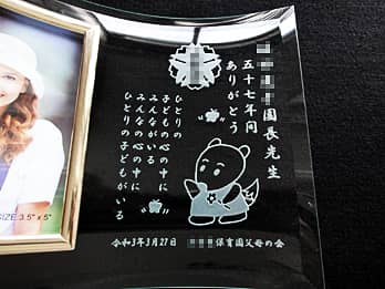 �ۈ牀�̃}�[�N�ƃL�����N�^�[�𒤍������A�����搶�̒�N�ސE�j���p�̎ʐ^����