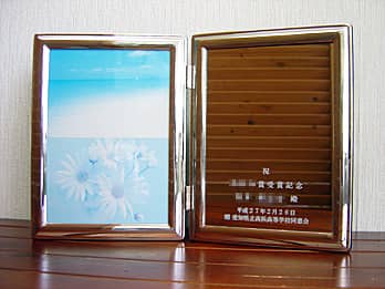 �u�����܁A�����a�A�w�Z���v�𒤍������A�w�Z�s���̏ܕi�p�̃t�H�g�X�^���h