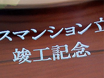 �}���V�����v�H�j���p�̃K���X���ʐ^���Ăɒ��������u�����}���V�����v�H�L�O�v�̃N���[�Y�A�b�v�摜