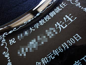 �A�C�j���p�̃K���X���ʐ^���Ăɒ��������u���j�����b�Z�[�W�A���鑊��̖��O�Ɩ�E���A�A�C���̓��t�v�̃N���[�Y�A�b�v�摜