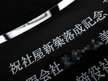 �V�Љ��̗����L�O�p�̃K���X���ʐ^���Ăɒ��������u�j�Љ��V�z�����L�O �L����Ё����䒆�v�̃N���[�Y�A�b�v�摜