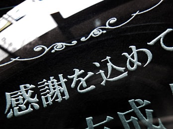 ������ŉ��t�֑���K���X���ʐ^���Ăɒ��������u���ӂ����߂āv�̃N���[�Y�A�b�v�摜