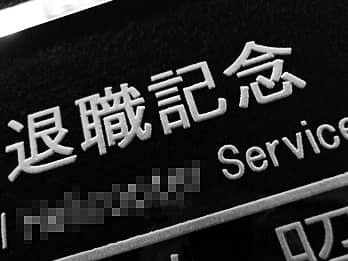 ��N�ސE�̋L�O�i�p�̃K���X���ʐ^���Ăɒ��������A���b�Z�[�W�Ɖ�Ж��̃N���[�Y�A�b�v�摜