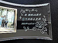 �j �J�@40���N�A�������ȏ����ȁA40���N���}������t�𒤍������A�a�@��40���N�j���p�̃K���X���ʐ^����