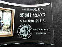 「○○先生 感謝を込めて 大変お世話になりました ○○高校サッカー部一同」と「サッカー部のマーク」を彫刻した、卒部生から部活顧問の先生へ贈るガラス製写真立て