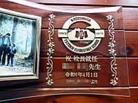 「校章、祝校長就任 ○○先生、就任日の日付」を彫刻した、校長就任祝い用のガラス製写真立て