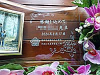 校章、恩師への感謝を込めたメッセージ、恩師の名前、贈り主の名前、同窓会の日付を彫刻した、同窓会で恩師へ贈るガラス製写真立て
