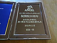 �u�a�@�̃��S�}�[�N�v�Ɓu�j�J�@30���N�A���t�A�����̖��O�v�𒤍������A�a�@�̎��N�j���p�̃u�b�N�^�ʐ^����