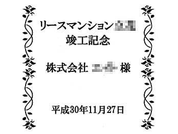 �u�������������̖��́A���j�����b�Z�[�W�A���鑊��̉�Ж��A�v�H�������t�v�����C�A�E�g�����A�v�H�j���p�̎ʐ^���Ăɒ�������}�ẴT���v��