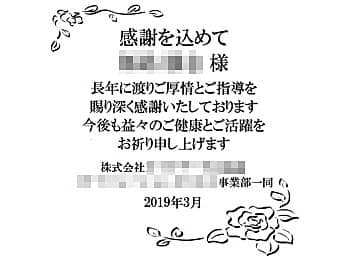 ���ӂ����߂����b�Z�[�W�A�ސE������̖��O�A�ސE���̓��t�A�����̖��O�����C�A�E�g�����A��N�ސE�̂��j���i�p�̎ʐ^���Ăɒ�������}��