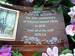 �uThe 30th anniversary of ���� dental clinic�v�𒤍������A���Ȉ�@�̎��N�j���p�̃K���X���ʐ^����