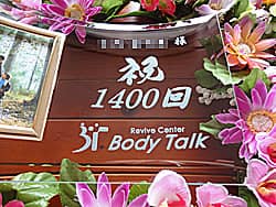 「○○様、祝1400回、スポーツジムのロゴマーク」を彫刻した、スポーツジムの表彰記念品用のガラス製写真立て