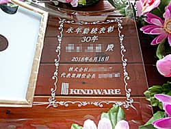 「永年勤続表彰 30年、○○殿、会社名とロゴ」を彫刻した、勤続30年の表彰記念品用のガラス製写真立て