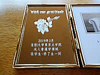 �u���b�Z�[�W�A���t�A�����ꓯ�v�𒤍������A��N�ސE���鋳���ւ̑��蕨�p�̎ʐ^����