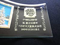 �u���S�}�[�N�v�Ɓu�j�n��50���N�A��Ж��A���t�v�𒤍������A�n���L�O�i�p�̎ʐ^����