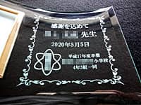 「感謝を込めて、○○先生」と「校章」を彫刻した、同窓会で恩師へ贈るプレゼント用のガラス製フォトフレーム