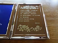 「受賞者の名前、表彰内容」を彫刻した、社内表彰の記念品用の写真立て