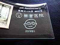 �u5th anniversary�A������@�v�Ɓu�@���搶�̎���G�v�𒤍������A�a�@�̎��N�j���p�̃t�H�g�X�^���h