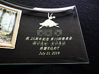「バレエ教室のロゴマーク」と「第15回発表会、July.21.2019」を彫刻した、バレエ発表会の記念品用の写真立て
