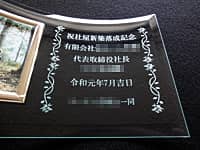 �u�j �Љ������L�O�A�L����Ё����A���t�A�Z�Z�ꓯ�v�𒤍������A�����j���p�̎ʐ^����