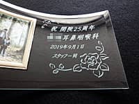 �u�j�J�@25���N�A�������@��A�ȁA�X�^�b�t�ꓯ�v�𒤍������A�a�@�̎��N�j���p�̃t�H�g�t���[��