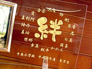 クラス全員の名前を彫刻した、卒業生から担任の先生への贈り物用のガラス製写真立て