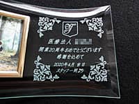 �u�a�@�̃}�[�N�v�Ɓu��Ö@�l������ �J��20���N���߂łƂ��������܂� ���ӂ����߂� 2020�N4���g�� �X�^�b�t�ꓯ���v�𒤍������A�a�@�̎��N�j���p�̃K���X���t�H�g�t���[��