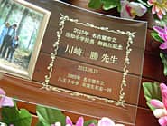 �u�������w�Z�� ��A�C�L�O�A�����搶�v�𒤍������A�Z���A�C�j���p�̃K���X���ʐ^����