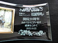 �u��Ö@�l ���ȃN���j�b�N ���� �J�@20���N���߂łƂ��������܂� ���ӂ����߂āv�𒤍������A�Ζ����Ă���X�^�b�t����N���j�b�N�ւ̎��N�j���p�̃K���X���ʐ^����