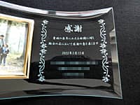 �u���ӁA�ސE������t�A��Ж��v�𒤍������A��N�ސE�̋L�O�i�p�̃K���X���ʐ^����