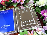 「祝還暦、○○先生」を彫刻した、恩師の還暦祝い用の写真立て