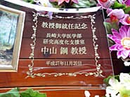 �u������A�C�L�O ������w��w�� ���������v�𒤍������A�����A�C�j���p�̃K���X���ʐ^����