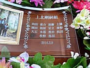 「○○賞、受賞者の名前、日付」を彫刻した、表彰記念品用のガラス製フォトスタンド