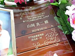 �u����N���߂łƂ��������܂��B�����ꓯ���v�𒤍������A��N�ސE�̃v���[���g�p�̃K���X���ʐ^����