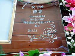 「祝古希、旦那様の名前、日付」を彫刻した、旦那様への古希祝い用のガラス製写真立て