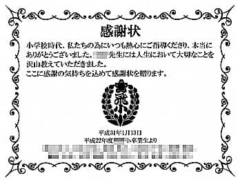 �u�搶�ւ̊��ӂ����߂����b�Z�[�W�A�Z�́A������̓��t�A���ƔN�x�A�w�Z���A�N���X�S���̖��O�v�����C�A�E�g�����A������ŉ��t�֑���K���X���ɒ�������}��