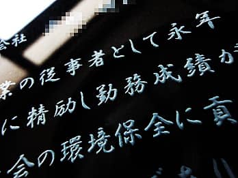 �i�N�Α��\���̋L�O�i�p�̃K���X���ɒ��������A�\�����̃N���[�Y�A�b�v�摜