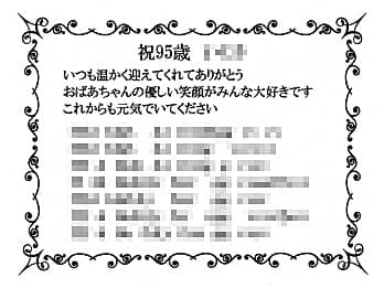 ���j�����b�Z�[�W�A���鑊��̖��O�A�e���ꓯ�̖��O�����C�A�E�g�����A�����̂��j���p�̃K���X���ɒ�������}��