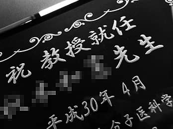 �����A�C�j���p�̃K���X���ɒ��������u���j�����b�Z�[�W�A���鑊��̖��O�A�A�C���̓��t�v�̃N���[�Y�A�b�v�摜