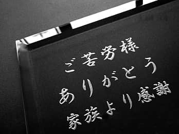 ��N�ސE�̂��j���i�p�̃K���X���ɒ��������A���ӂ����߂����b�Z�[�W�̃N���[�Y�A�b�v�摜