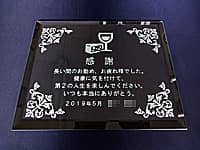 ���ӂ����߂����b�Z�[�W�𒤍������A���e�̒�N�ސE�j���p�̃K���X��