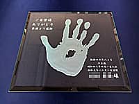 �u��`�v�Ɓu�Ƒ�����̊��ӂ����߂����b�Z�[�W�v�𒤍������A���e�̒�N�ސE�j���p�̃K���X��