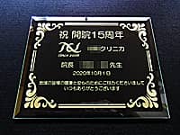 �f�Ï��̎��N�j���p�̃K���X���i���S�}�[�N�ƁA�j�J�@15���N �����N���j�J 2020�N10��1���𒤍��j