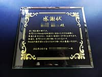 ��N�ސE�̑��蕨�p�̃K���X���i�ސE������̖��O�Ɗ��ӂ����߂����b�Z�[�W�𒤍��j