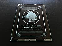 表彰文とマークを彫刻した、消防署への表彰記念品用のガラス盾