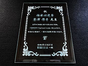 ��ܓ��e�Ǝ�܎Җ��𒤍������ܕi�p�̃K���X��