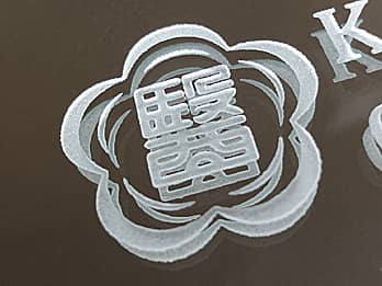 �ܕi�p�̋��̕\�ʂɒ��������Z�͂̉摜