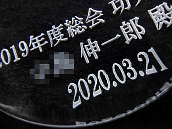 �ܕi�p�̃K���X���y�[�p�[�E�F�C�g�ɒ��������A��܃^�C�g���A��܎Җ��A���t�̃N���[�Y�A�b�v�摜